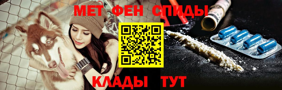 Советская Гавань  Амфетамин Розовый  Вход с VPN 