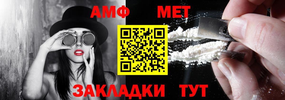 АМФЕТАМИН Premium Советская Гавань