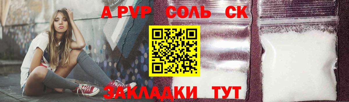 Alpha-PVP кристаллы Советская Гавань