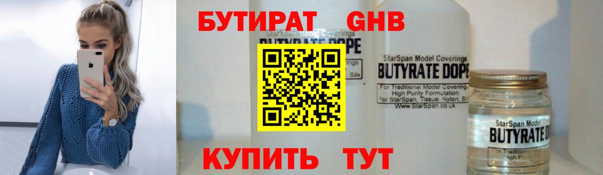 БУТИРАТ оксана Советская Гавань