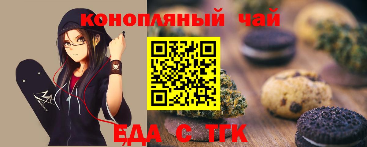 Cannafood марихуана  Вход с VPN  Советская Гавань 