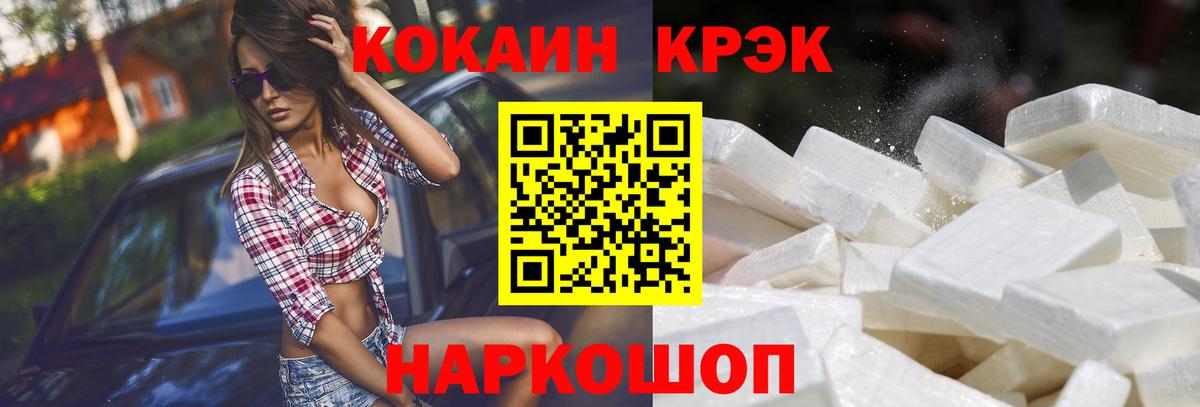 Кокаин Боливия  Кокаин  купить закладку  Вход с VPN  Кокаин FishScale  Советская Гавань 