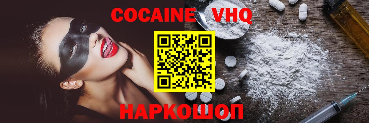 КОКАИН 99% Советская Гавань