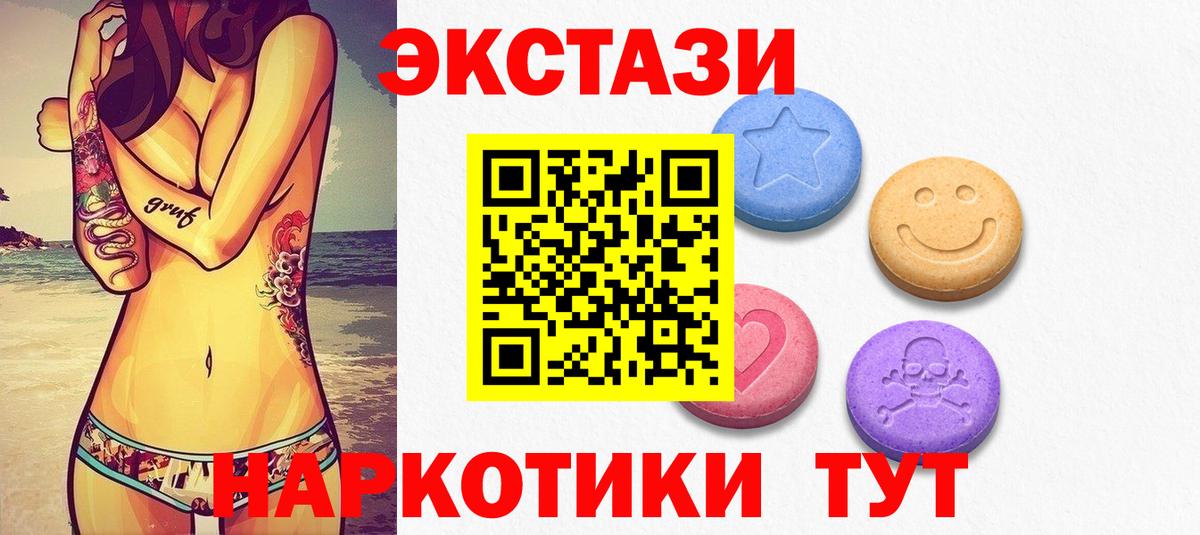 Экстази круглые Советская Гавань