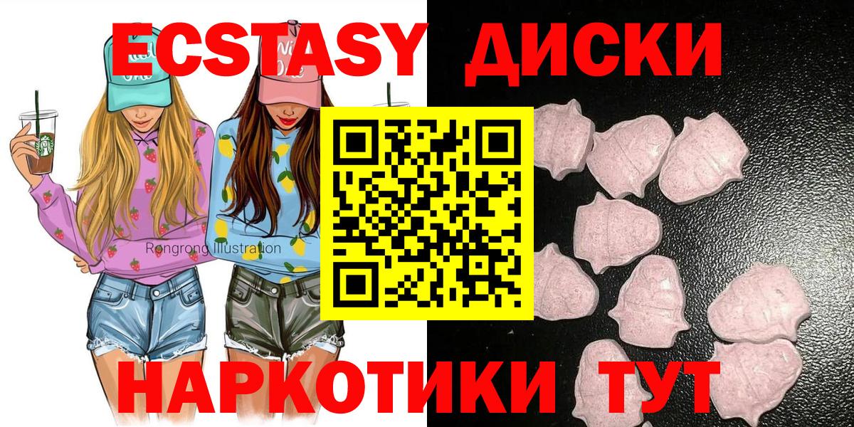 Советская Гавань  ЭКСТАЗИ  продажа наркотиков  гидра как войти  Вход с VPN  ЭКСТАЗИ mix 
