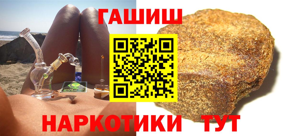 ГАШИШ гашик Советская Гавань