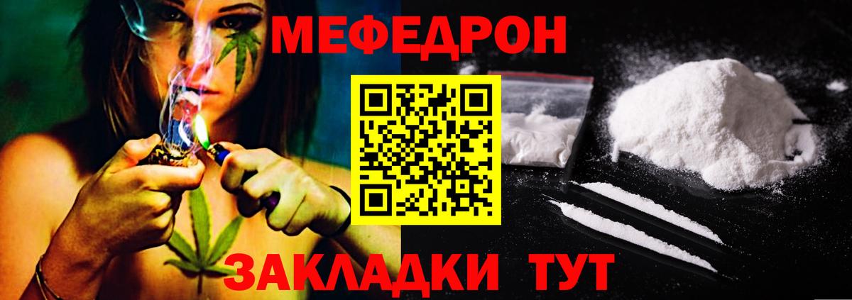 Меф мяу мяу  Вход с VPN  Советская Гавань  Мефедрон  Мефедрон mephedrone 