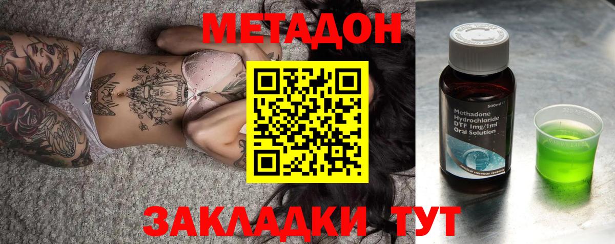 Советская Гавань  Метадон VHQ  Метадон кристалл  Вход с VPN 