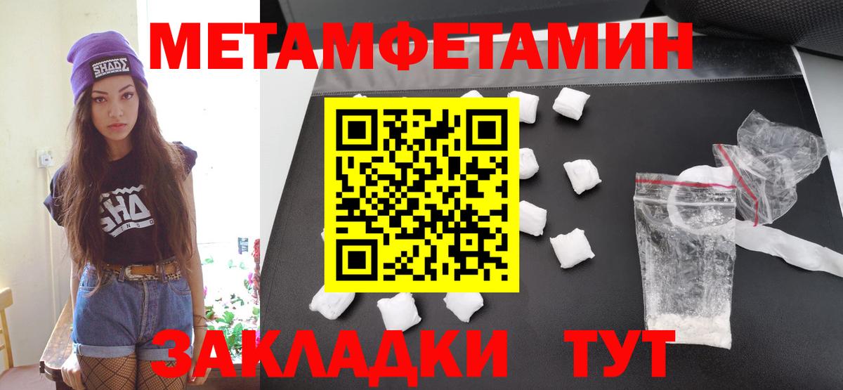 МЕТАМФЕТАМИН Декстрометамфетамин 99.9%  Вход с VPN  Советская Гавань 
