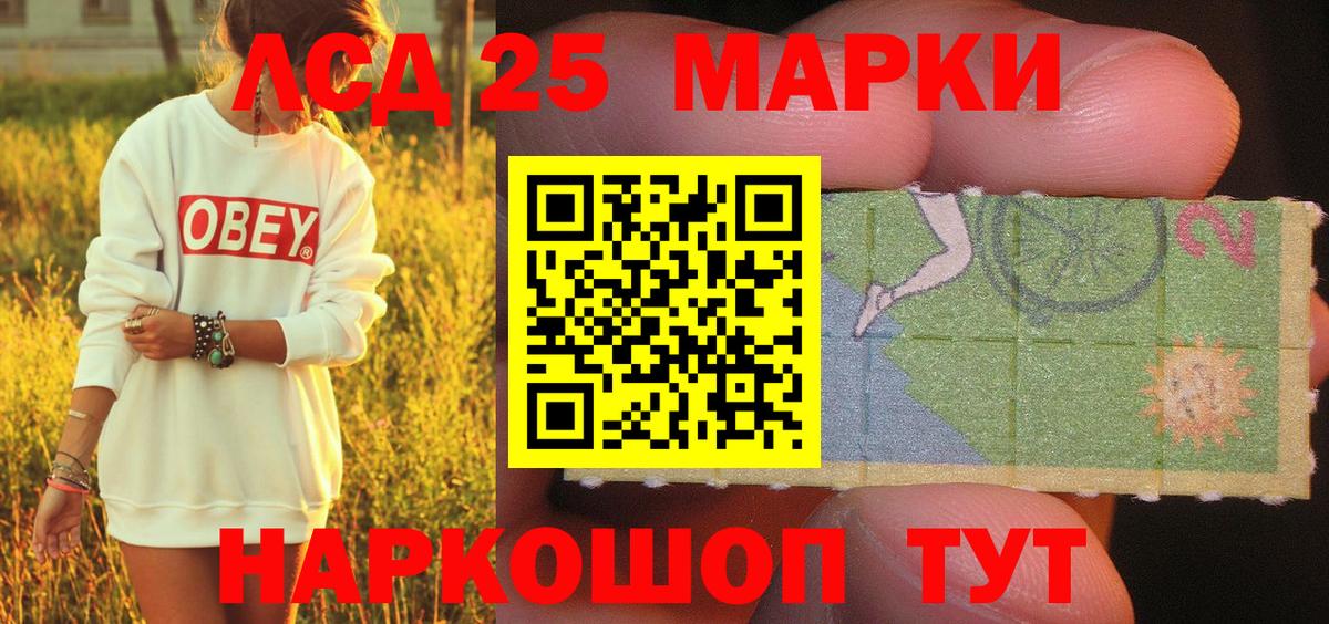 Марки NBOMe 1500мкг Советская Гавань