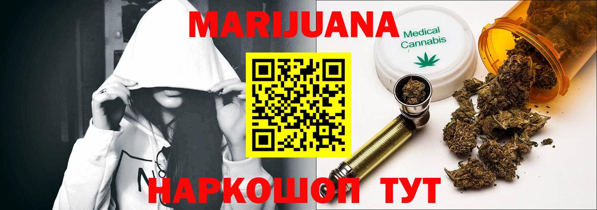 Канабис конопля Советская Гавань